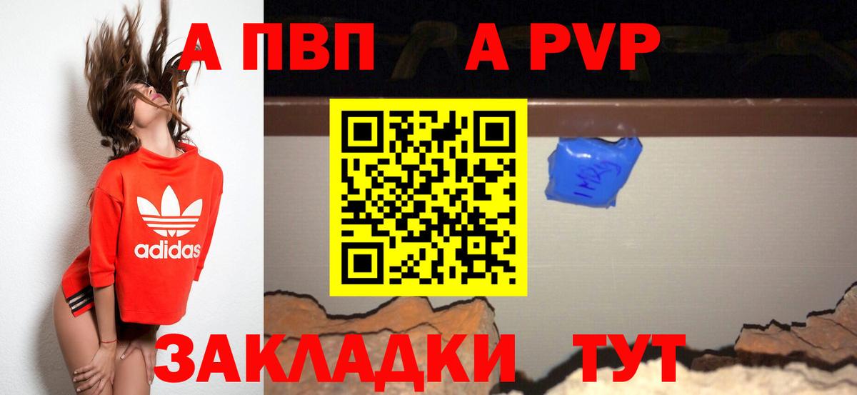 Валуйки  А ПВП Crystall  Вход с VPN  Alfa_PVP мука  Alpha PVP  А ПВП кристаллы 