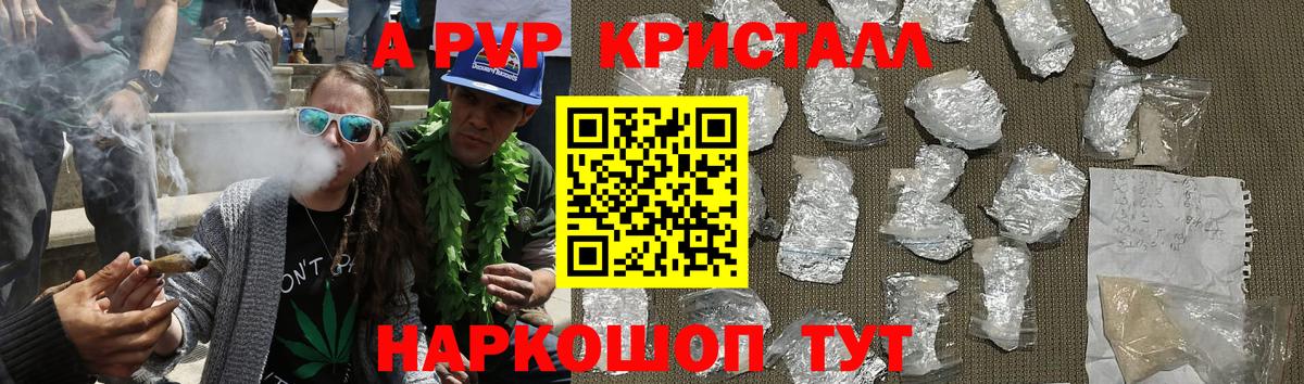 А ПВП VHQ Валуйки