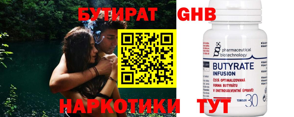 БУТИРАТ оксана Валуйки
