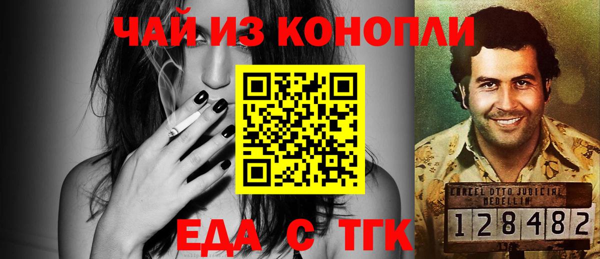 Валуйки  Canna-Cookies марихуана  Вход с VPN 