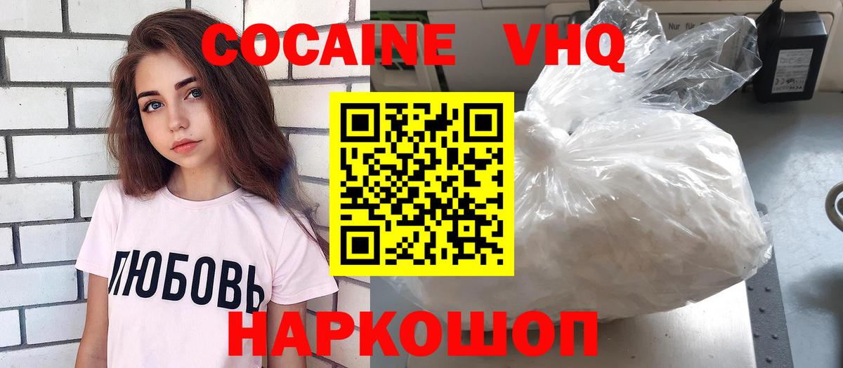 Cocaine 97%  Вход с VPN  Cocaine  Валуйки  где найти наркотики  Cocaine 98% 