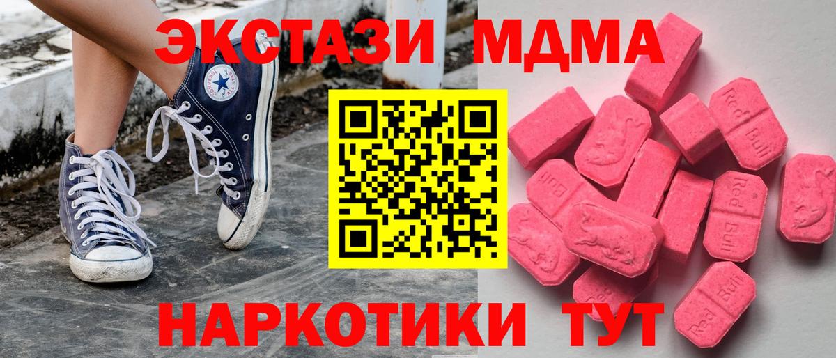 Ecstasy ешки Валуйки