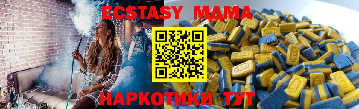 Экстази круглые  ЭКСТАЗИ  Ecstasy DUBAI  Валуйки  Вход с VPN 