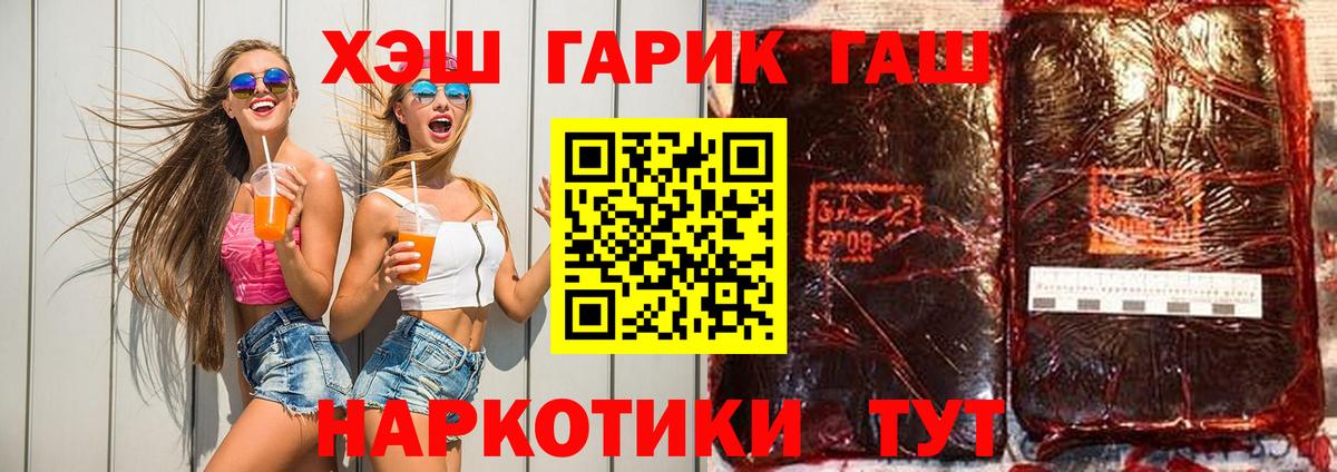 Гашиш Изолятор Валуйки