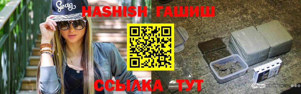 ГАШИШ  Вход с VPN  Валуйки  ГАШ индика сатива  Гашиш гашик 
