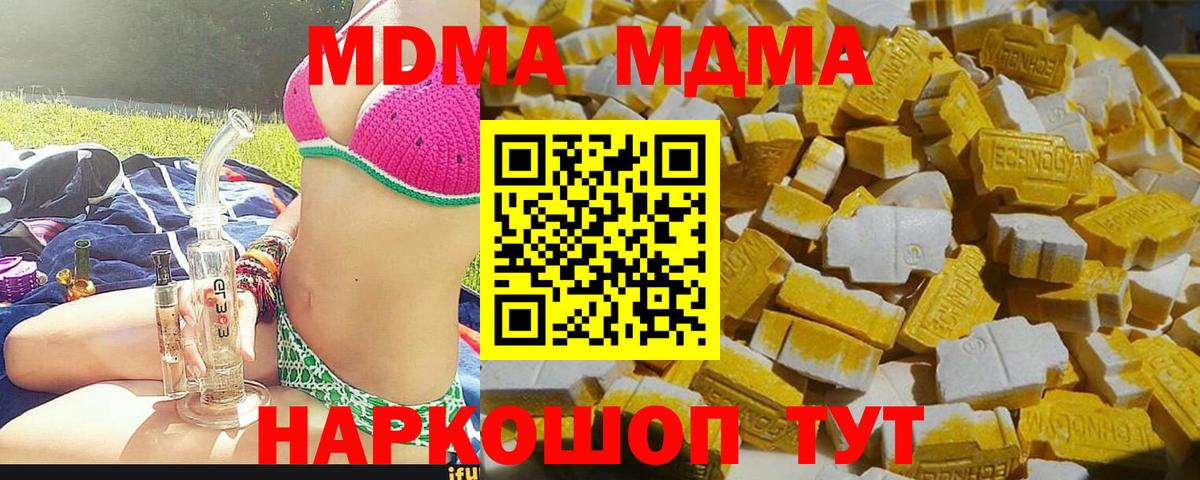 МДМА кристаллы  Вход с VPN  MDMA VHQ  Валуйки 