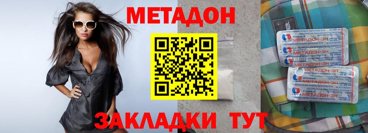   как зайти  Метадон VHQ  Валуйки  нарко площадка официальный сайт  МЕТАДОН кристалл  Вход с VPN 