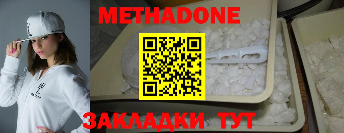 МЕТАДОН белоснежный Валуйки