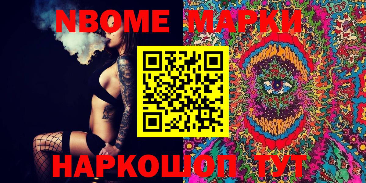 Марки N-bome 1,8мг  Марки N-bome  Валуйки  Вход с VPN  Марки N-bome 1,8мг 